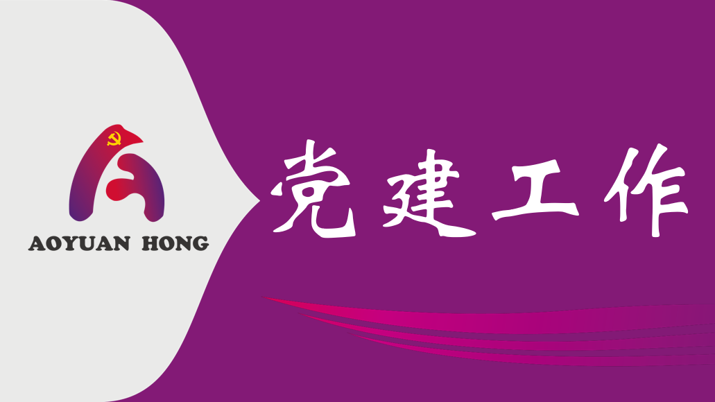 市天顺娱乐公司召开2024年一季度党风廉政建设工作会议